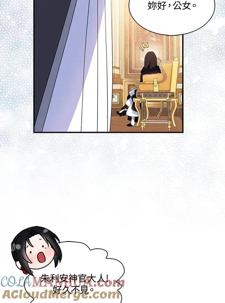 《护爱之剑》第46话图76