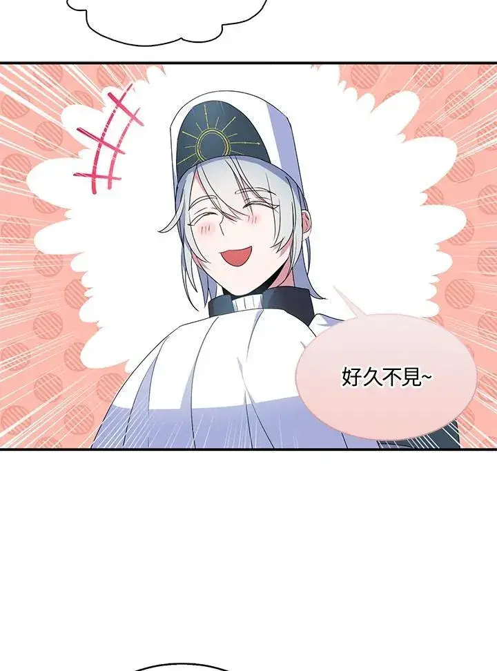 《护爱之剑》第46话图77