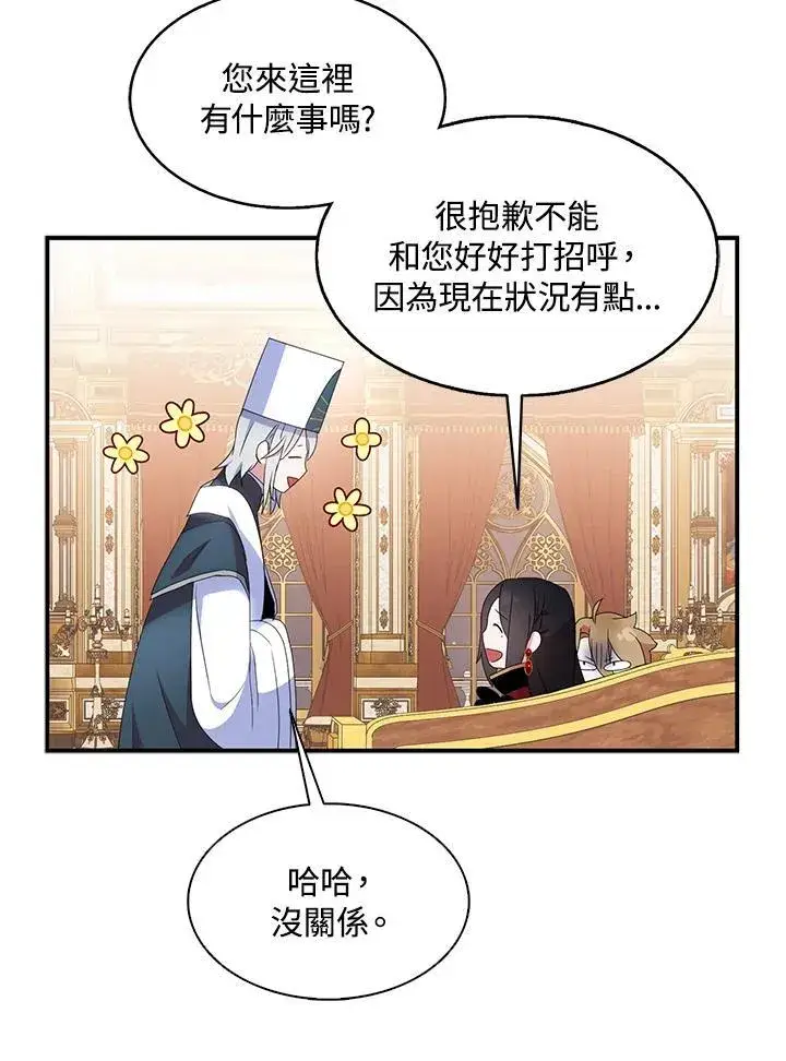 《护爱之剑》第46话图78