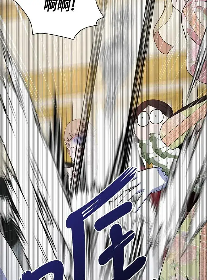 《护爱之剑》第46话图8