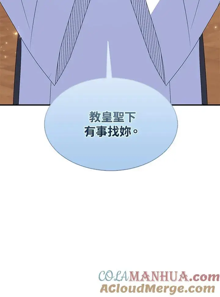 《护爱之剑》第46话图82