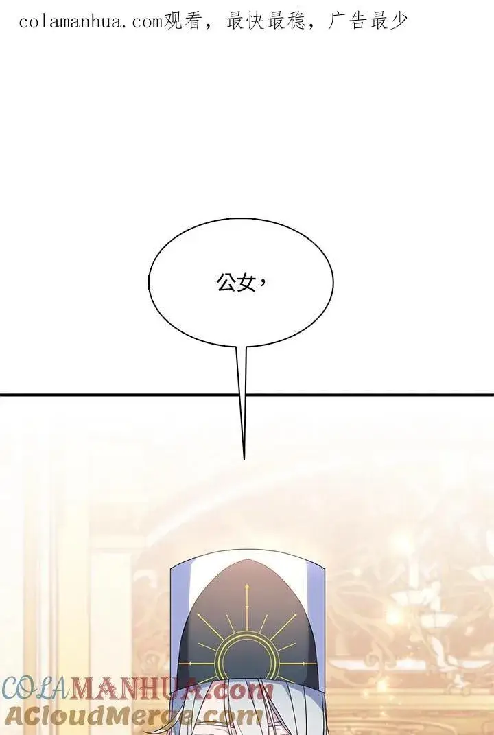 《护爱之剑》第46话图84