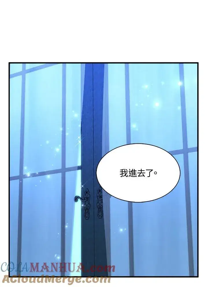 《护爱之剑》第47话图16