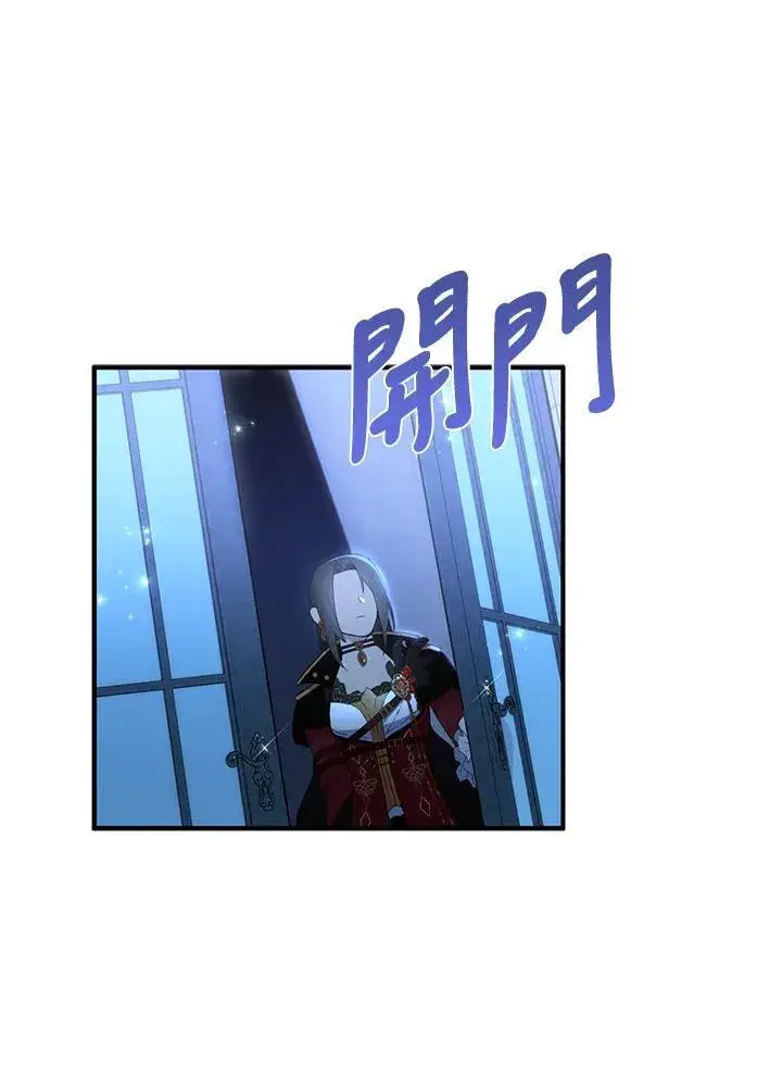 《护爱之剑》第47话图17