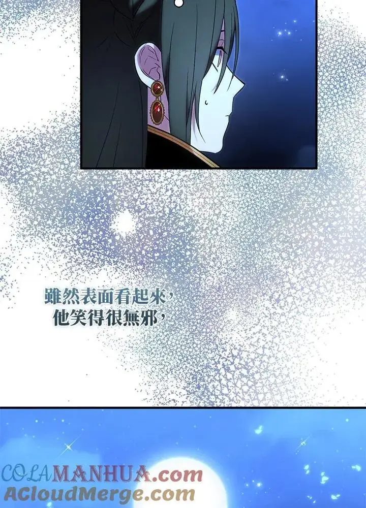 《护爱之剑》第47话图25