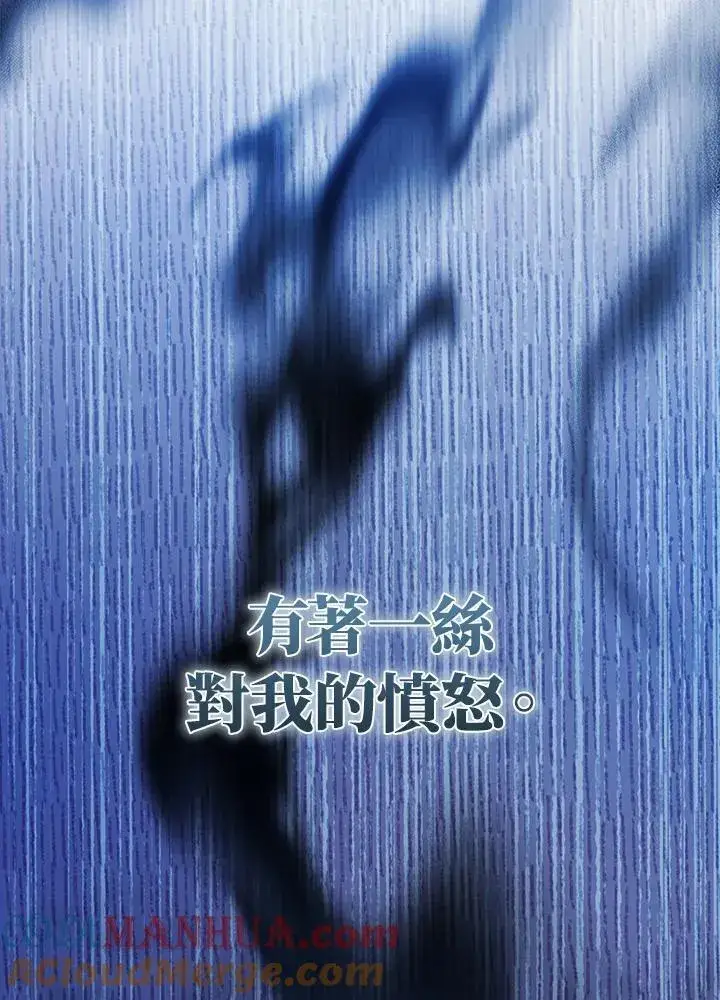 《护爱之剑》第47话图28