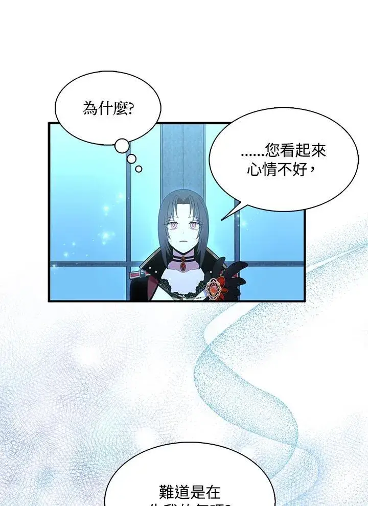《护爱之剑》第47话图30