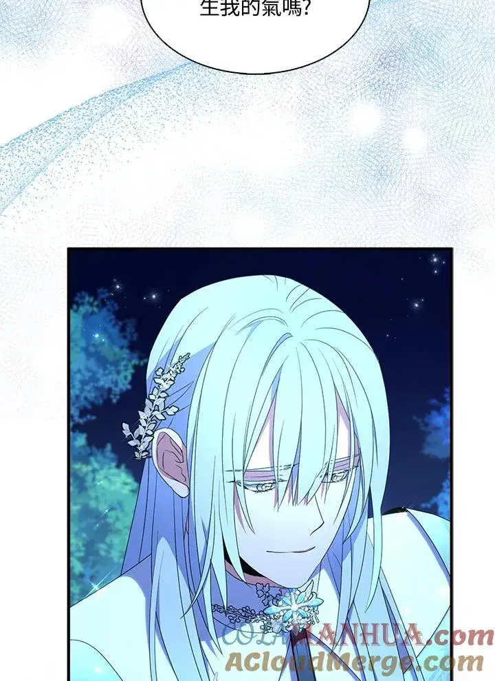 《护爱之剑》第47话图31