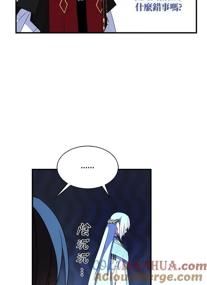 《护爱之剑》第47话图34