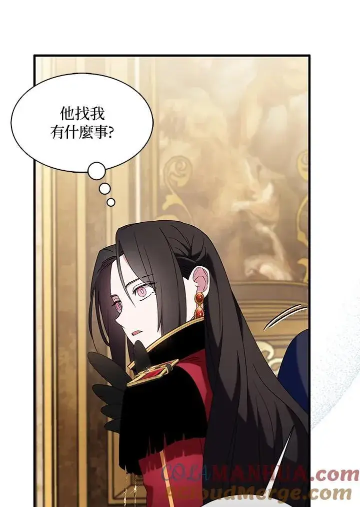 《护爱之剑》第47话图4
