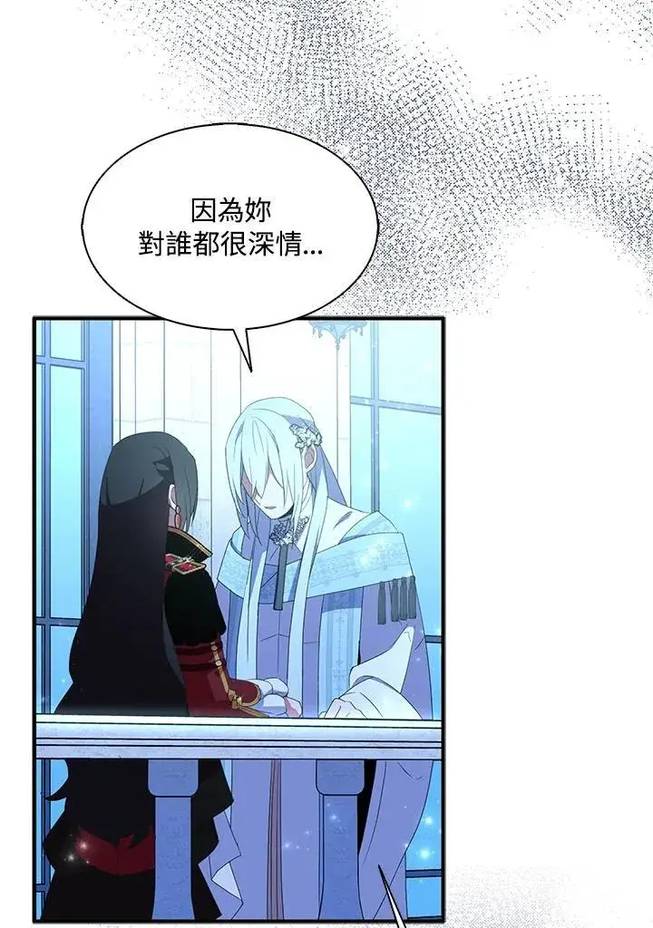 《护爱之剑》第47话图44