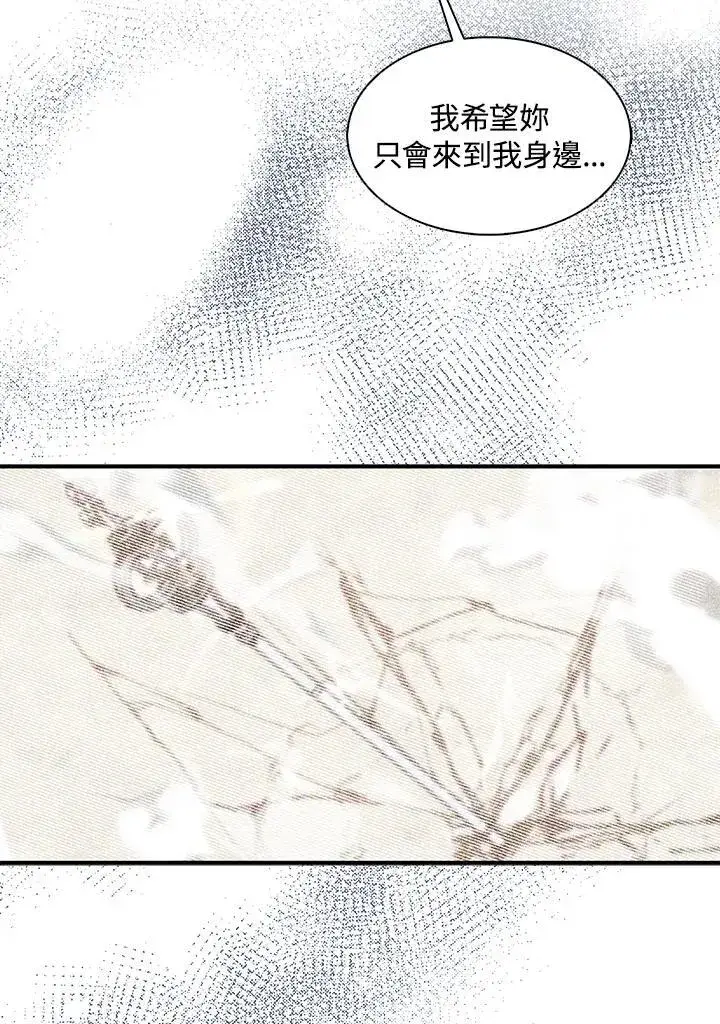 《护爱之剑》第47话图45