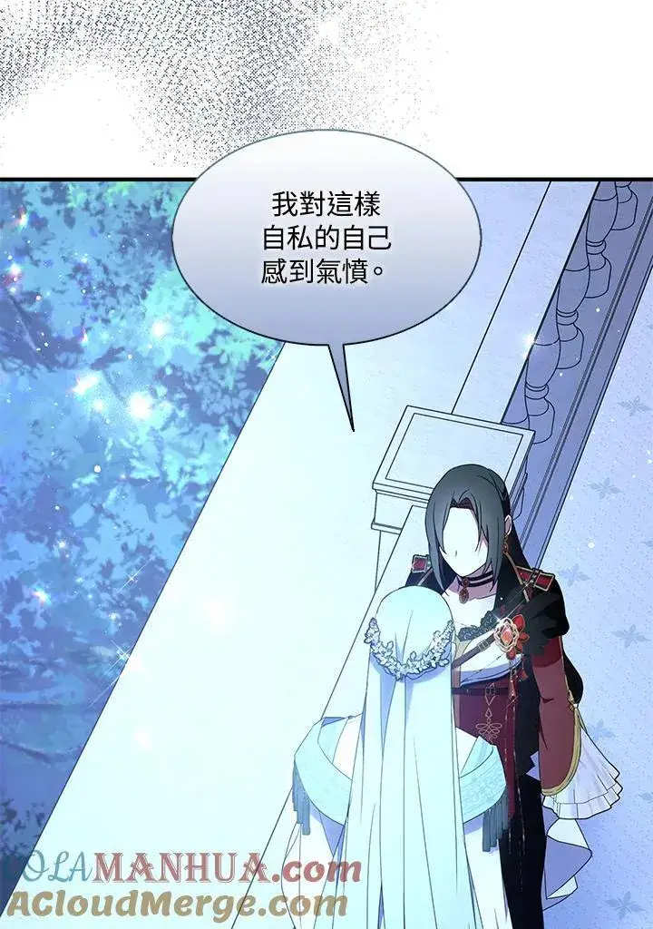 《护爱之剑》第47话图46