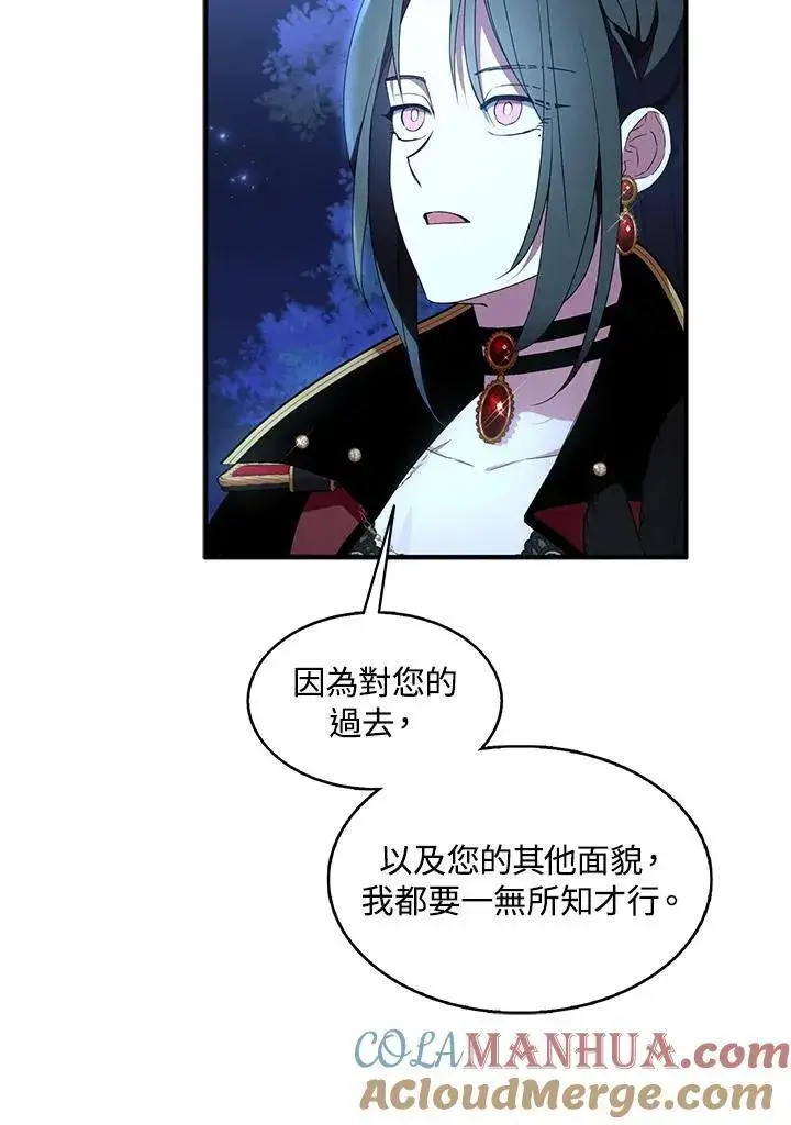《护爱之剑》第47话图49