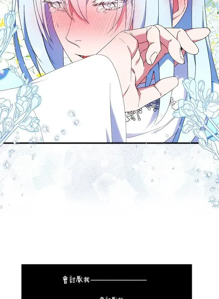 《护爱之剑》第47话图57