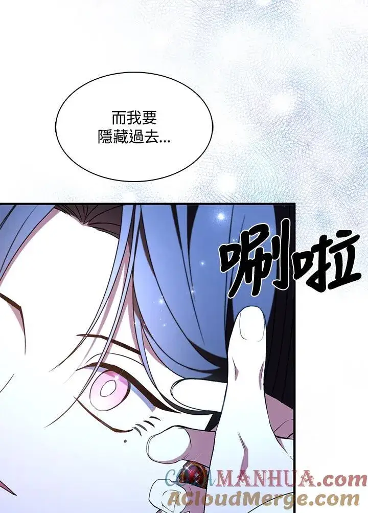 《护爱之剑》第47话图61