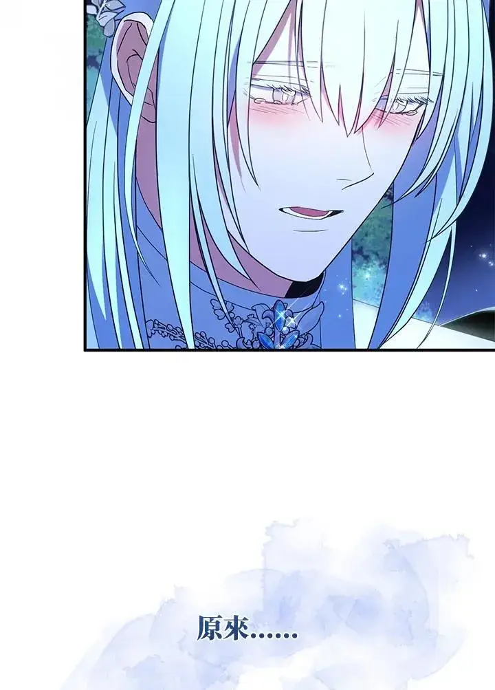 《护爱之剑》第47话图63