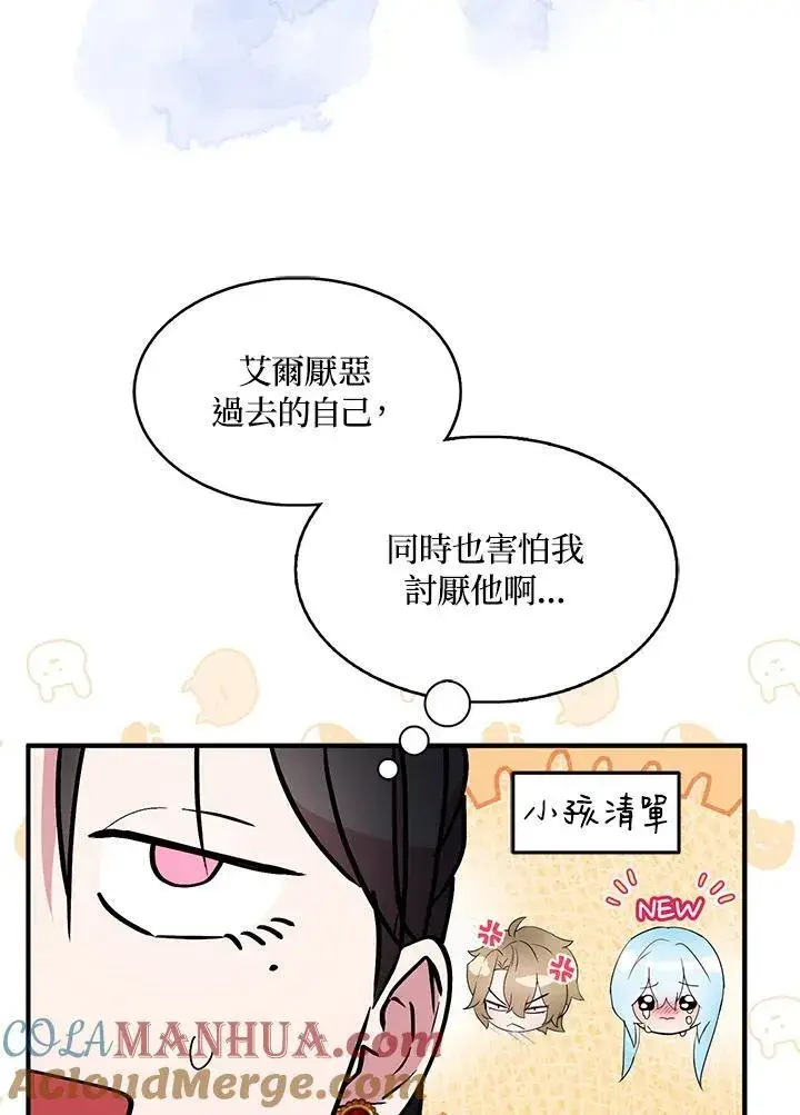 《护爱之剑》第47话图64