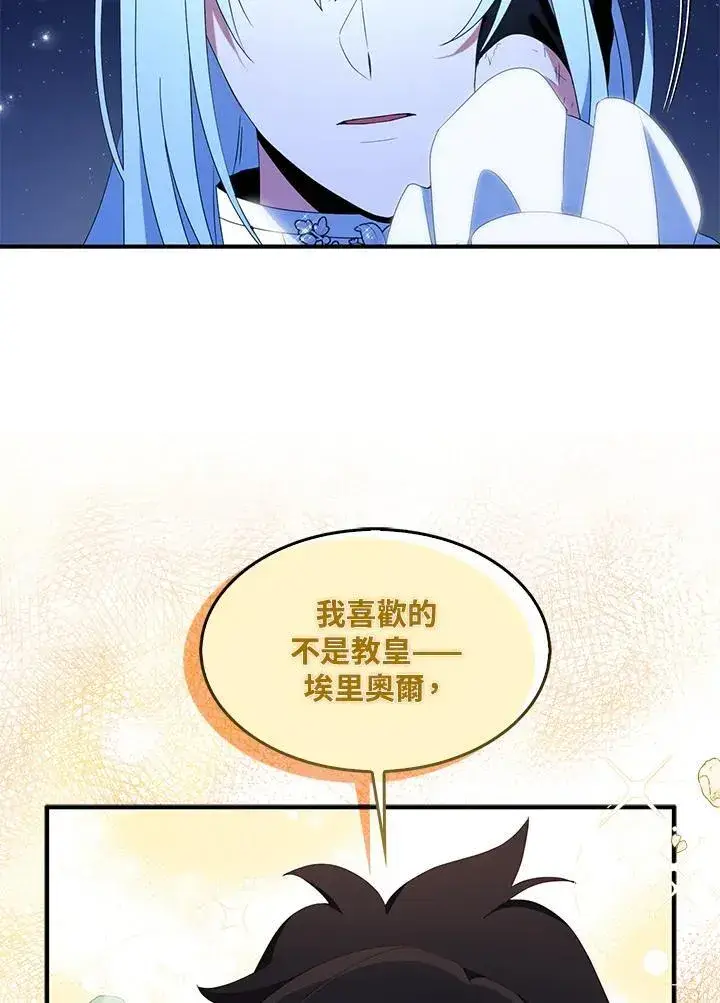 《护爱之剑》第47话图69