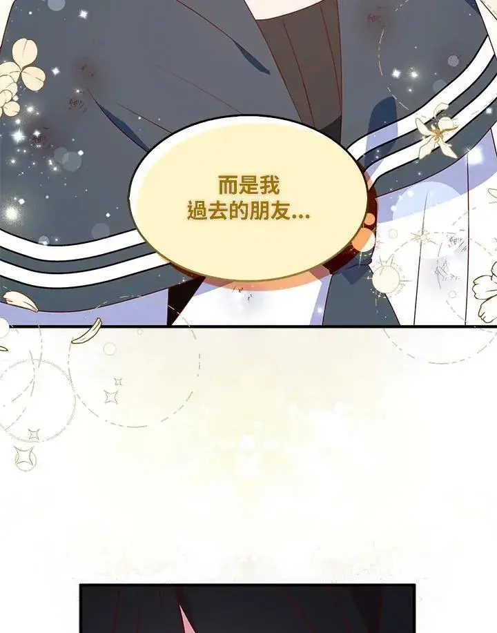 《护爱之剑》第47话图72