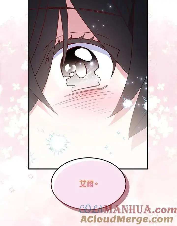 《护爱之剑》第47话图73