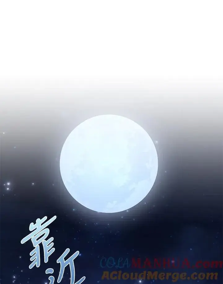 《护爱之剑》第47话图76