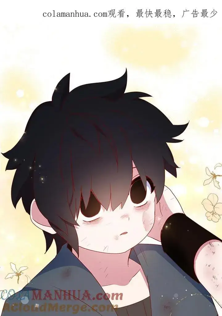 《护爱之剑》第47话图80