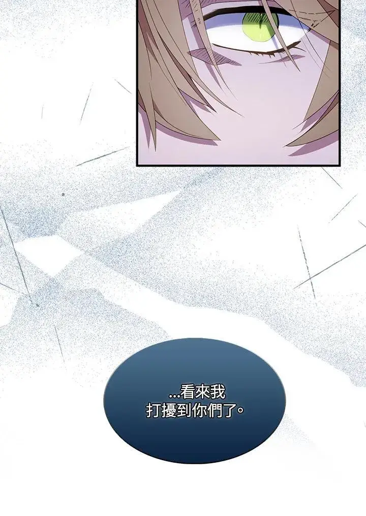 《护爱之剑》第47话图9