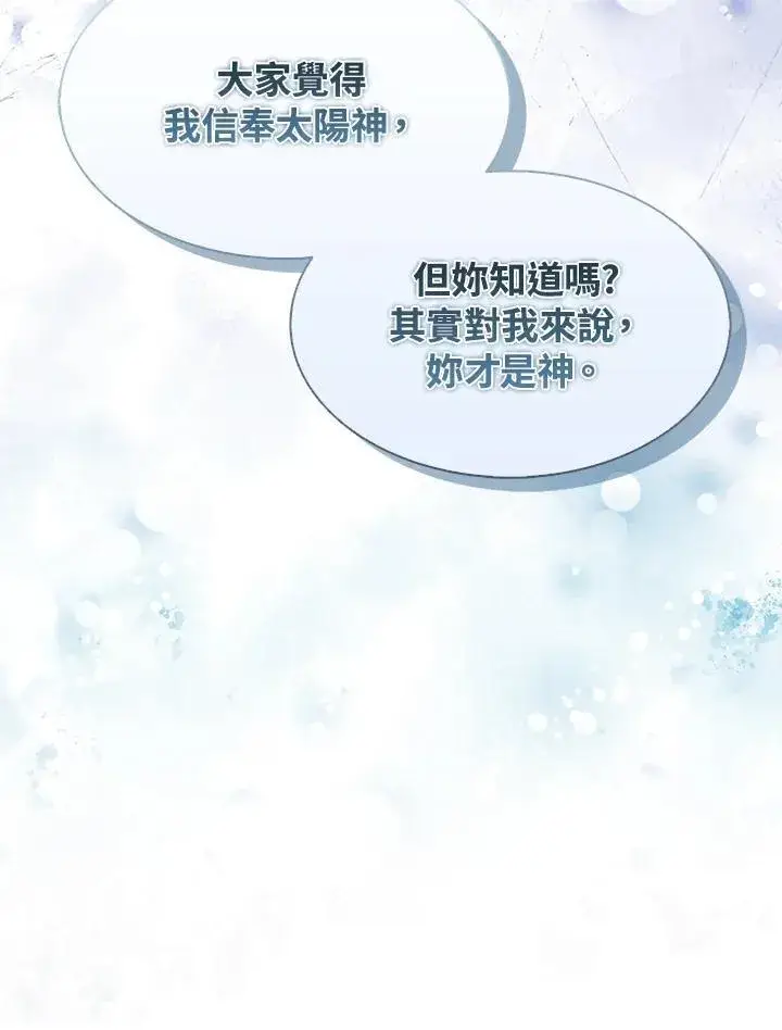 《护爱之剑》第48话图11