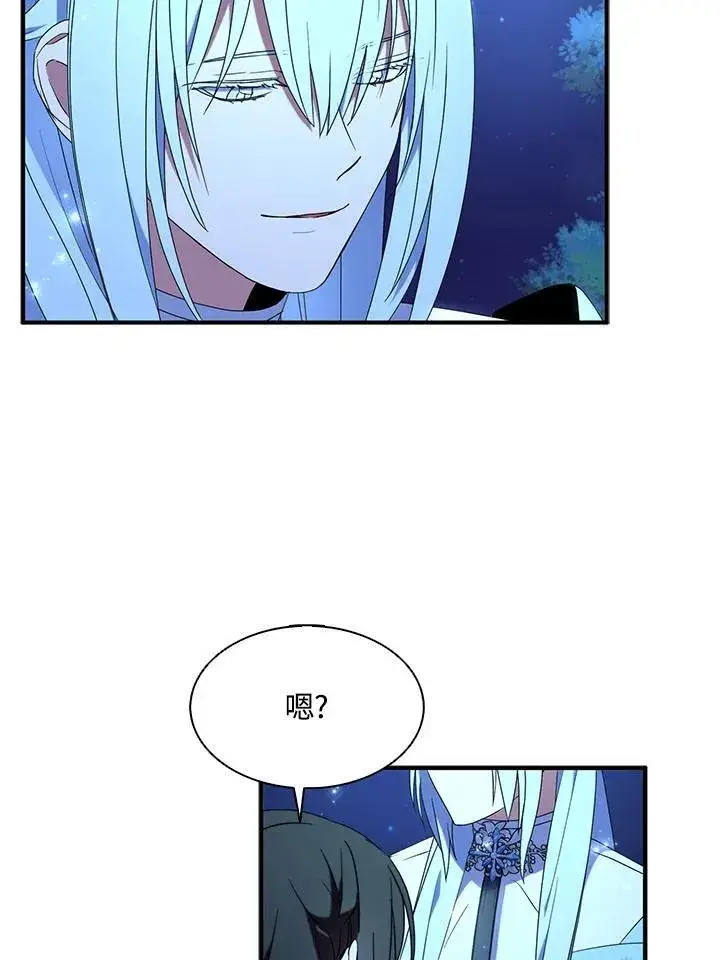 《护爱之剑》第48话图15