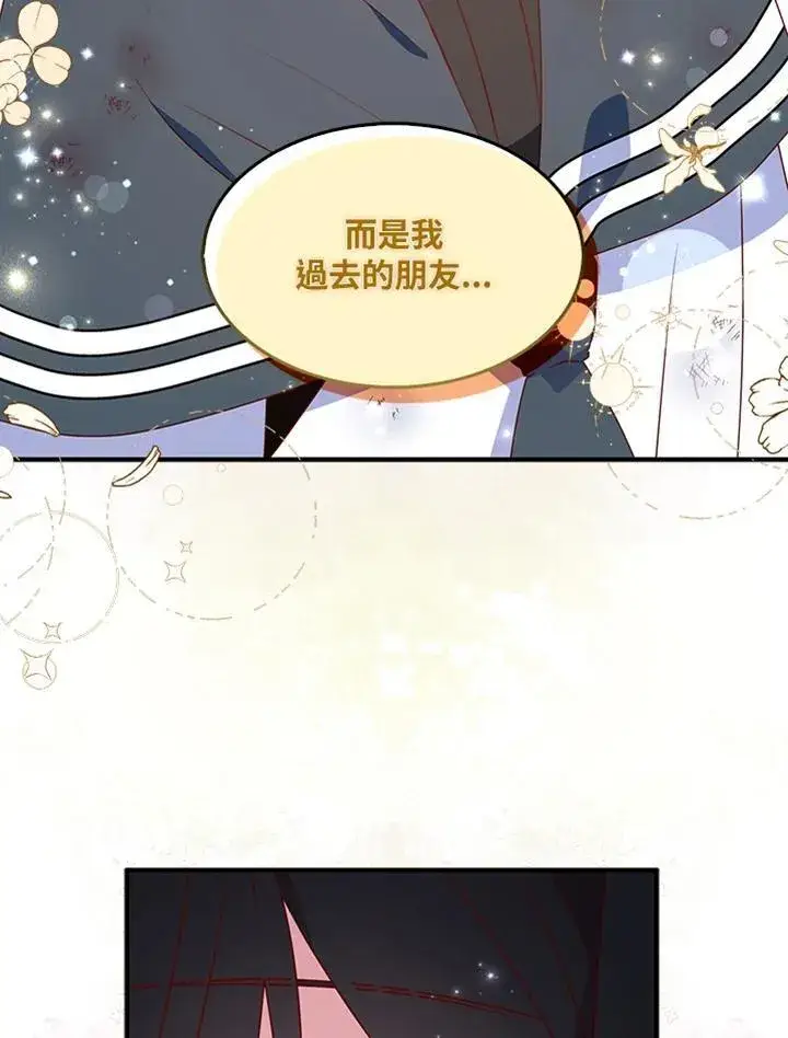 《护爱之剑》第48话图2