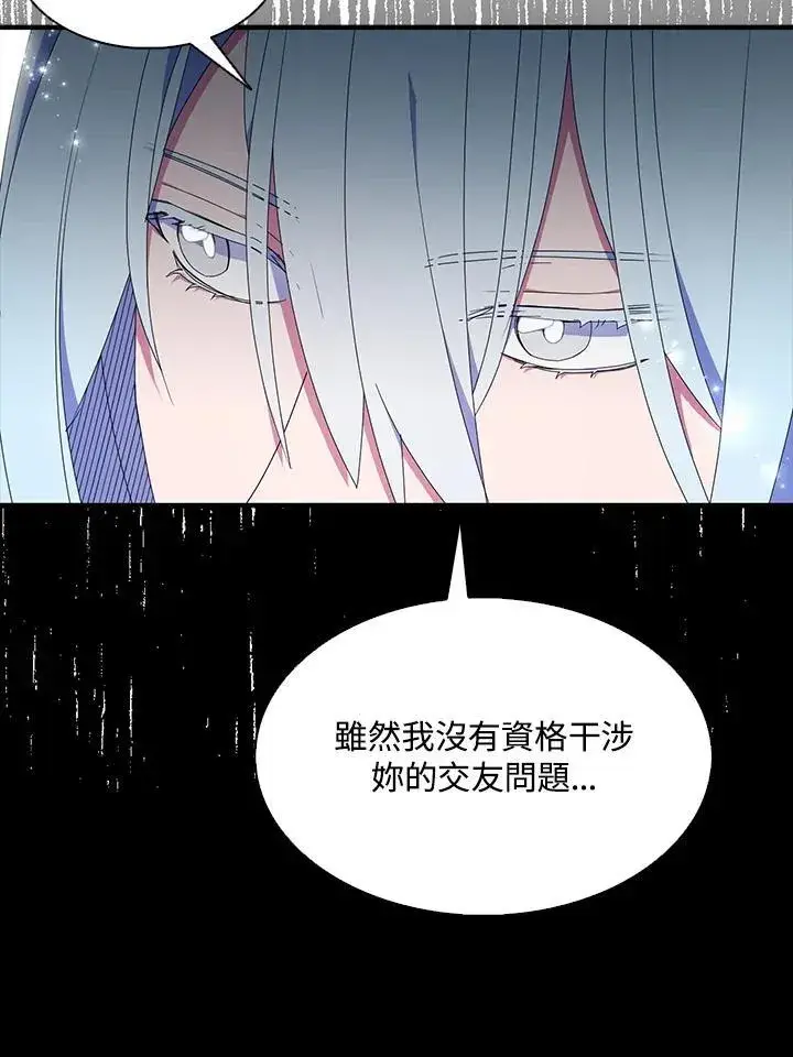 《护爱之剑》第48话图24