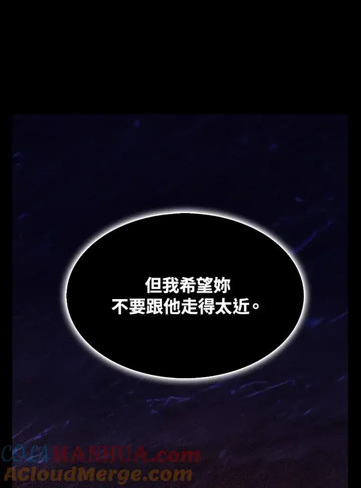 《护爱之剑》第48话图25