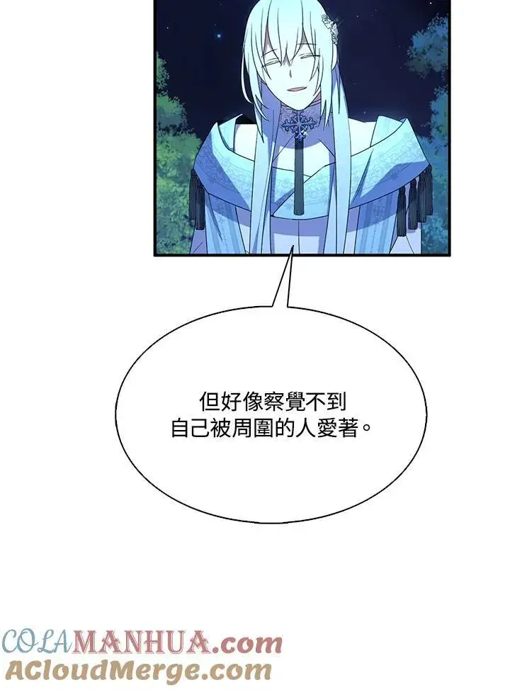 《护爱之剑》第48话图28