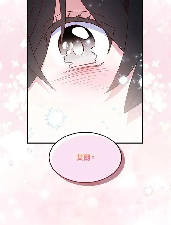 《护爱之剑》第48话图3