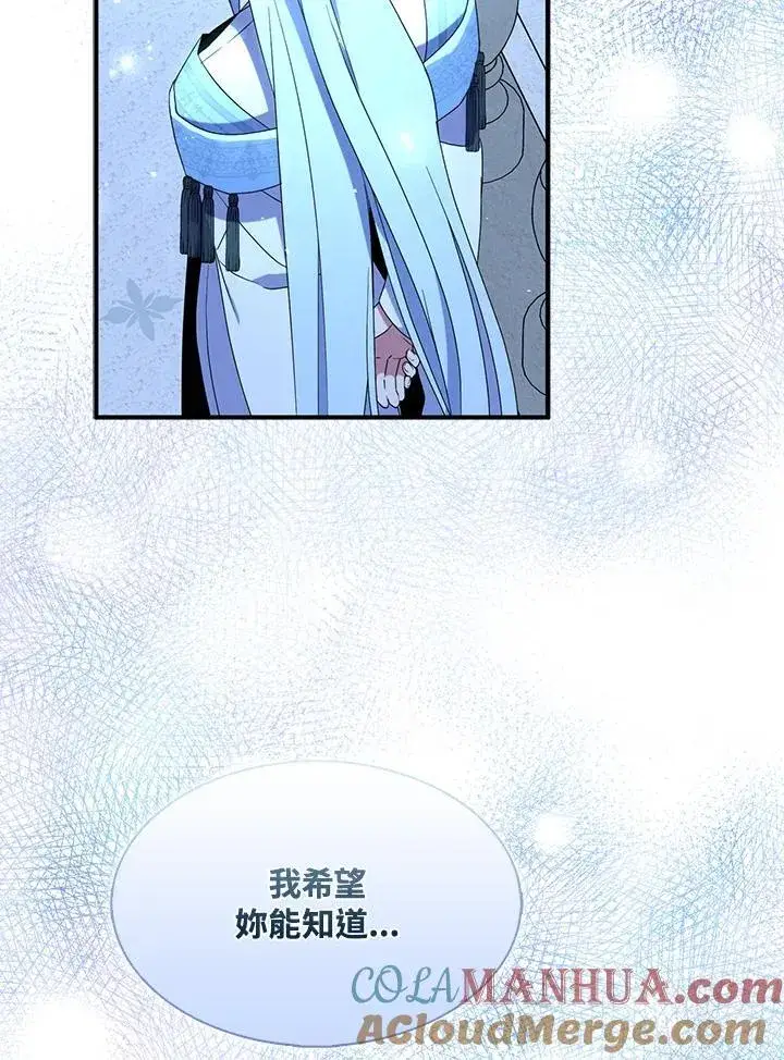 《护爱之剑》第48话图31