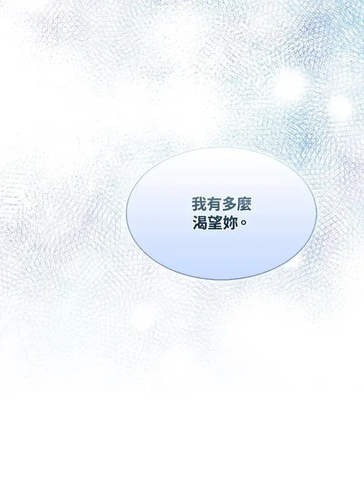 《护爱之剑》第48话图32