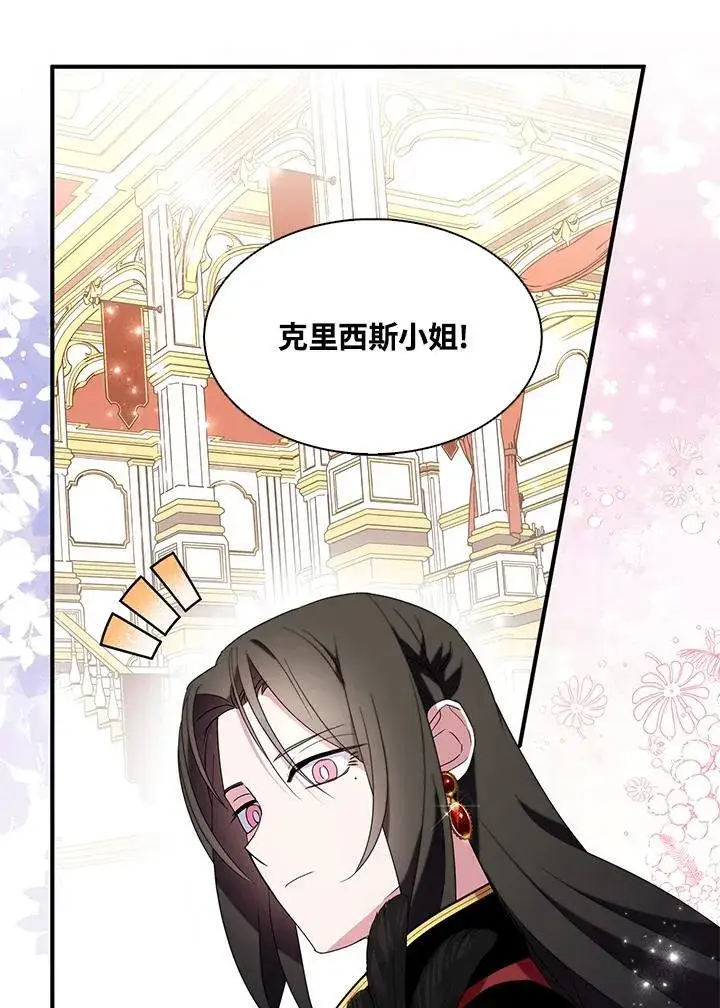 《护爱之剑》第48话图35