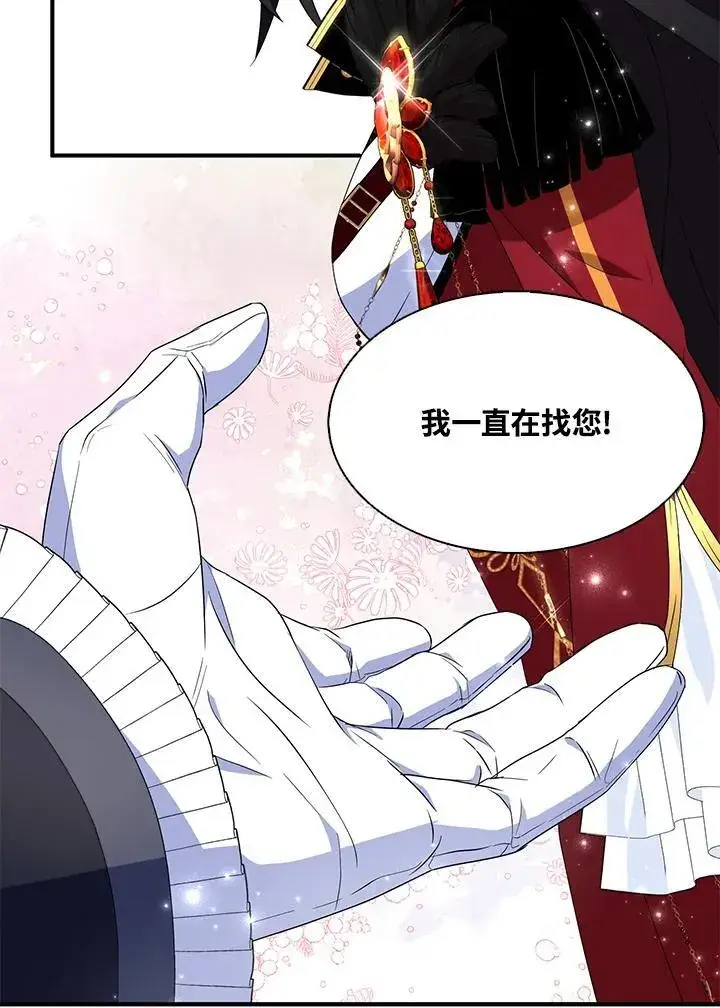 《护爱之剑》第48话图36