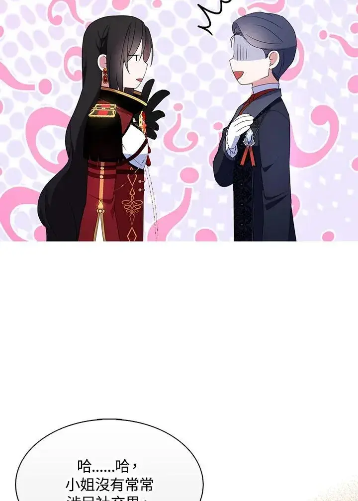 《护爱之剑》第48话图41