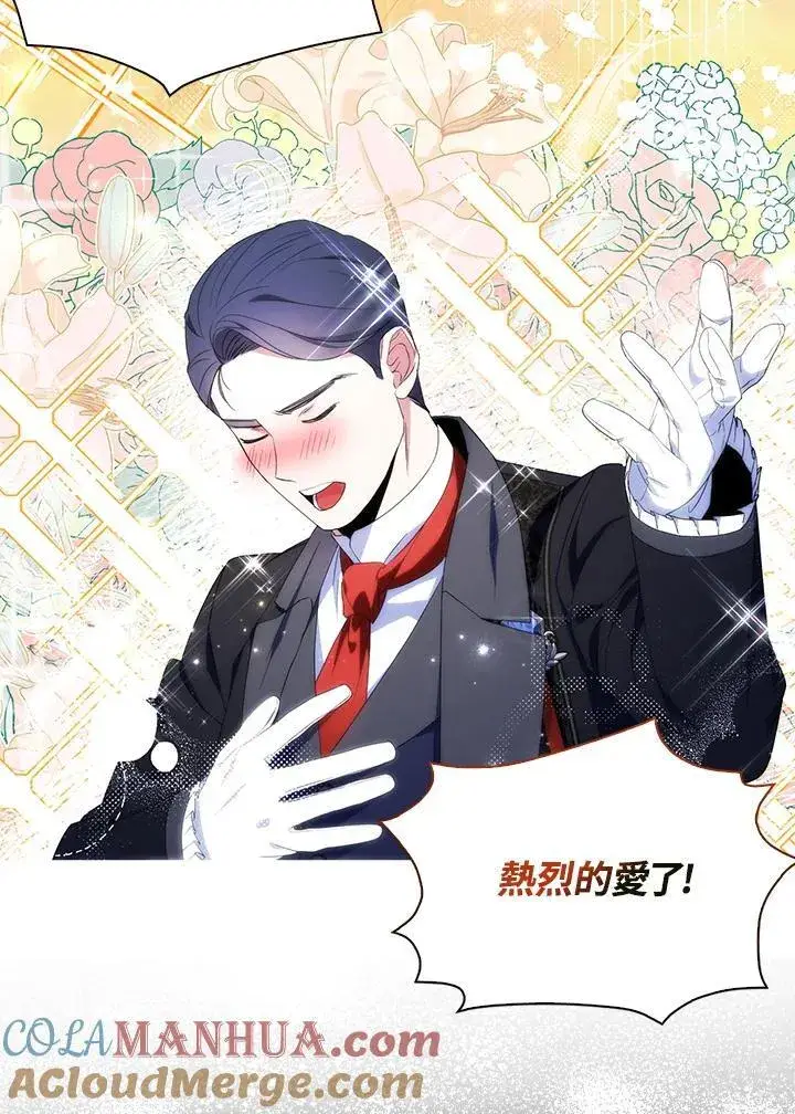 《护爱之剑》第48话图46