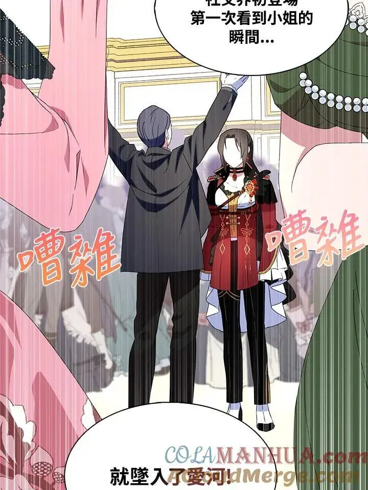 《护爱之剑》第48话图49