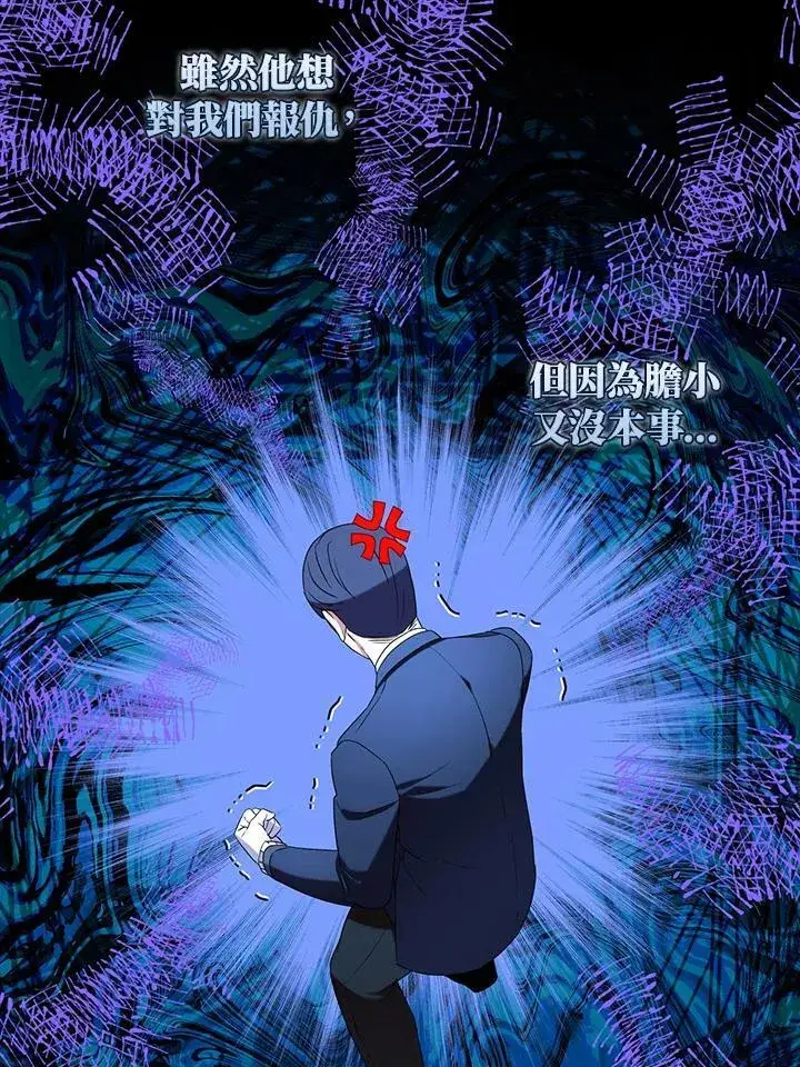 《护爱之剑》第48话图54
