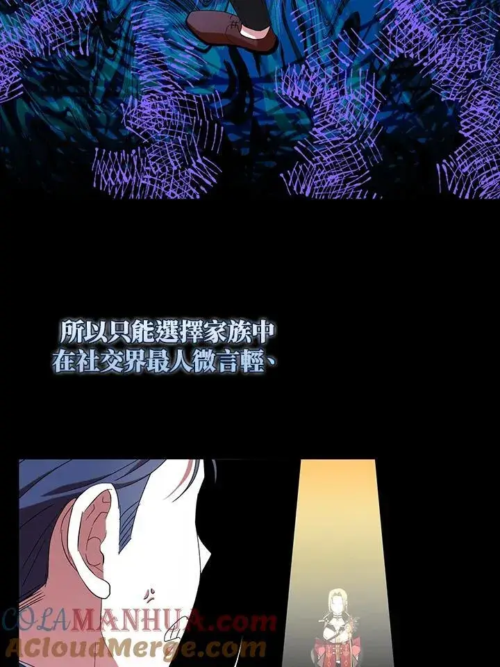 《护爱之剑》第48话图55