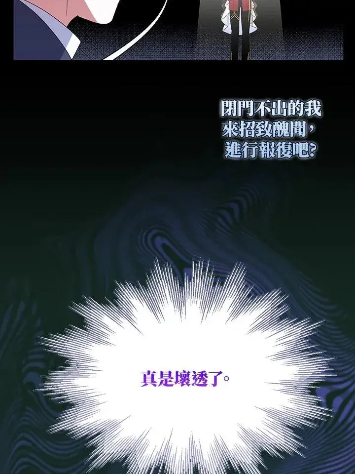 《护爱之剑》第48话图56