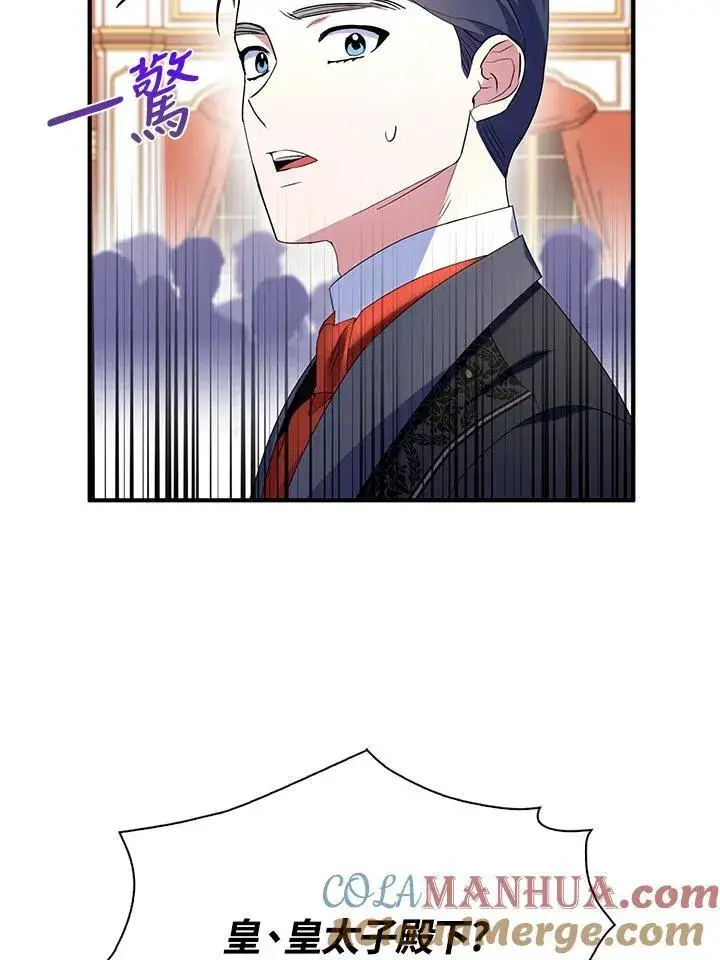 《护爱之剑》第48话图58