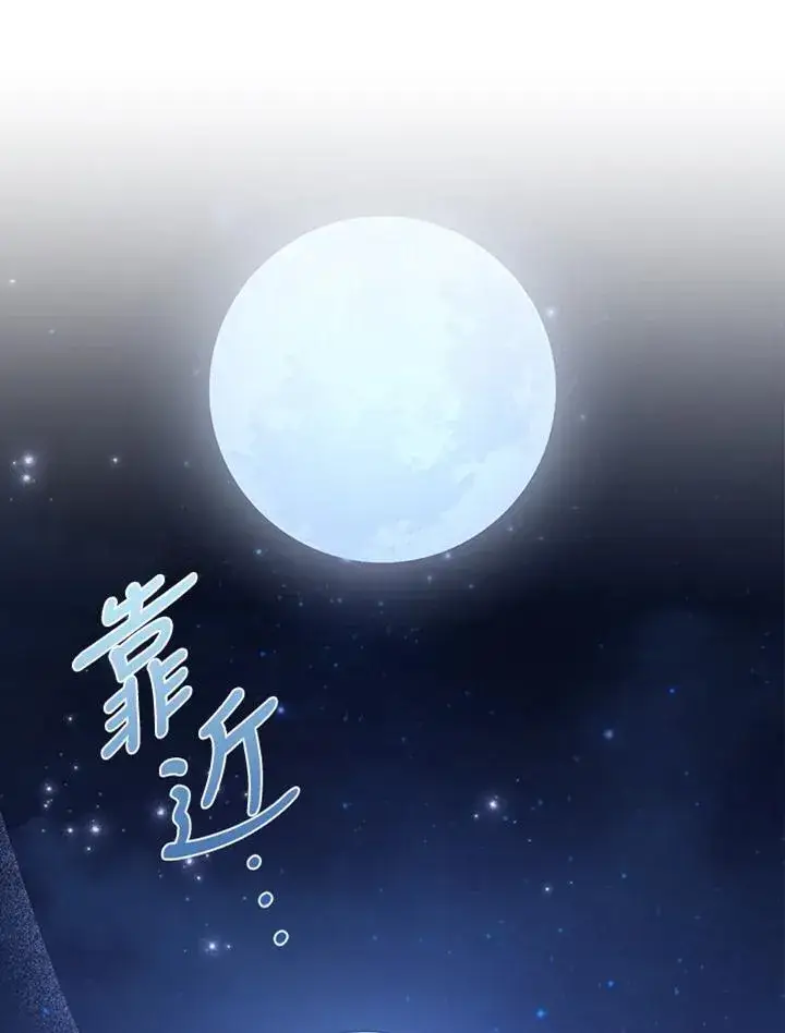 《护爱之剑》第48话图6