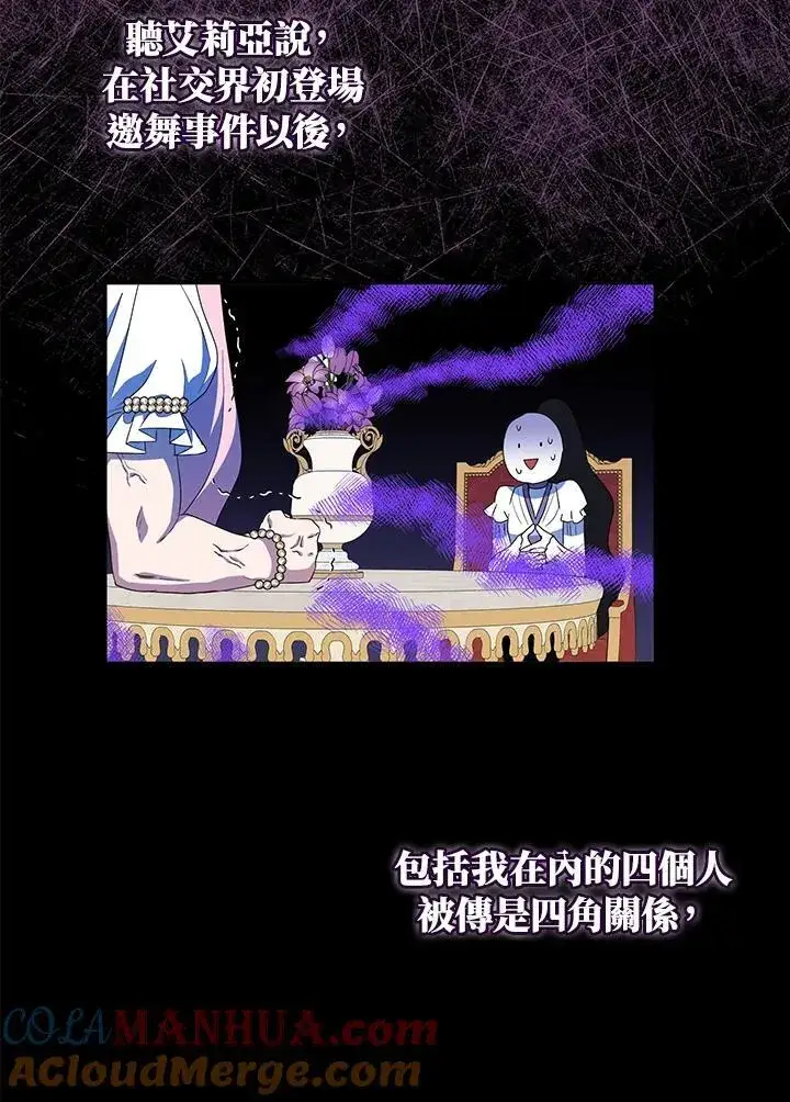 《护爱之剑》第48话图64