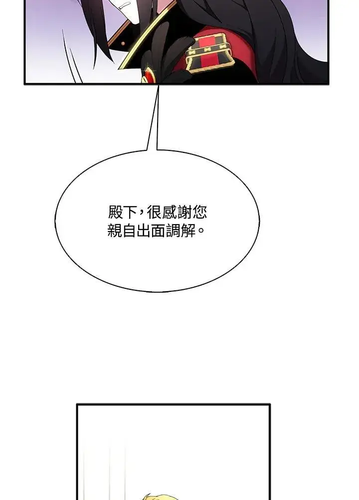 《护爱之剑》第48话图71