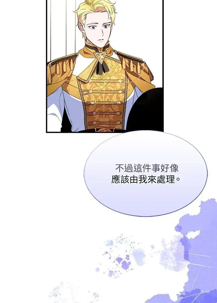 《护爱之剑》第48话图72